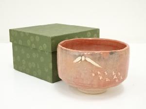 寿峰造　赤楽千鳥茶碗（箱付）